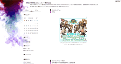 Desktop Screenshot of hayariki.kakuren-bo.com