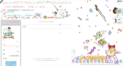 Desktop Screenshot of hiyokohiyoko.kakuren-bo.com