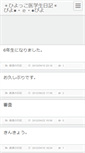 Mobile Screenshot of hiyokohiyoko.kakuren-bo.com