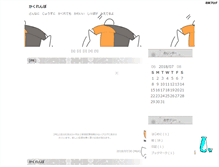 Tablet Screenshot of lonely.kakuren-bo.com